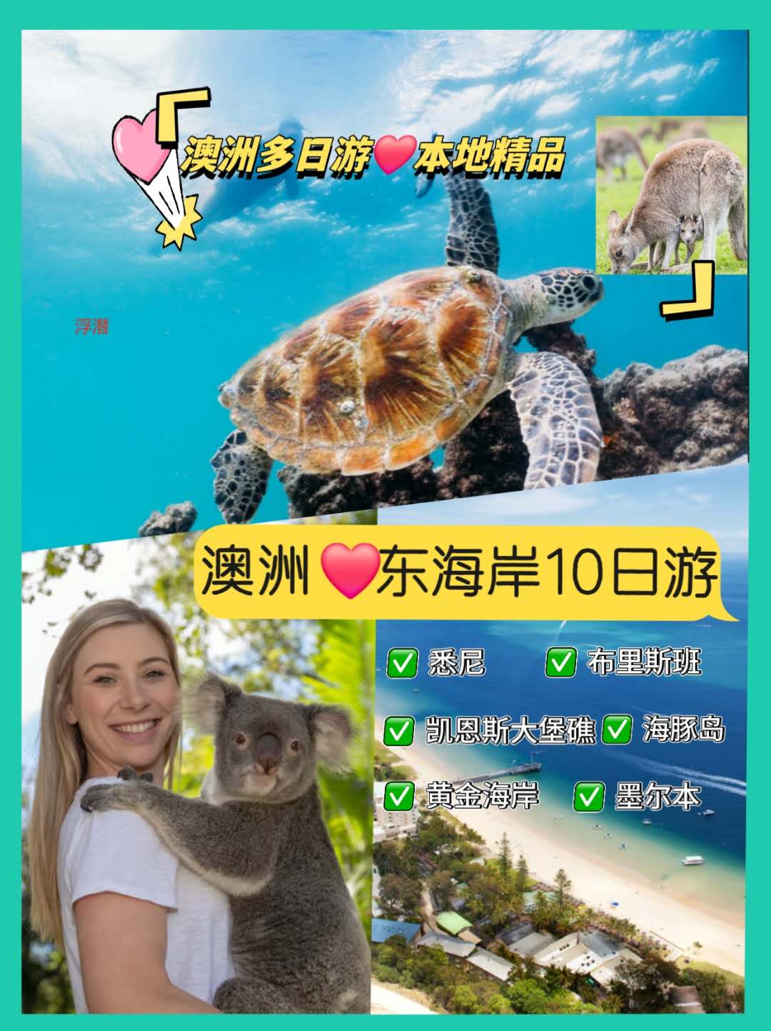 澳大利亚 | 东海岸10日全景之旅（行程灵活，可重组旅游城市顺序）